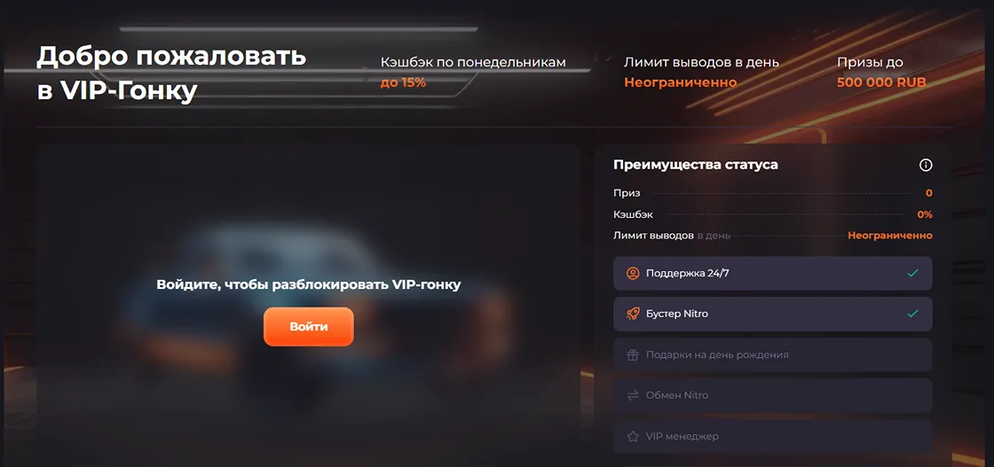 Преимущества VIP-клуба Unlim casino Unlim casino VIP-программа для игроков